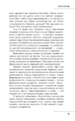 Бизнес в свою пользу. Фокус на экспертность — изображение 7