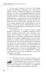 Бизнес в свою пользу. Фокус на экспертность — изображение 8