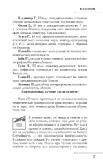 Бизнес в свою пользу. Фокус на экспертность — изображение 9