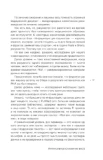 Интенсивное снижение веса за 14 дней: самый легкий научно доказанный способ похудеть, получая удовольствие — изображение 11