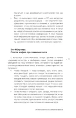 Интенсивное снижение веса за 14 дней: самый легкий научно доказанный способ похудеть, получая удовольствие — изображение 12