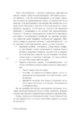 Интенсивное снижение веса за 14 дней: самый легкий научно доказанный способ похудеть, получая удовольствие — изображение 13