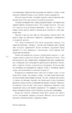 Интенсивное снижение веса за 14 дней: самый легкий научно доказанный способ похудеть, получая удовольствие — изображение 15