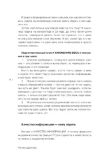 Интенсивное снижение веса за 14 дней: самый легкий научно доказанный способ похудеть, получая удовольствие — изображение 8