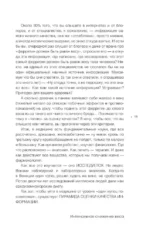 Интенсивное снижение веса за 14 дней: самый легкий научно доказанный способ похудеть, получая удовольствие — изображение 9