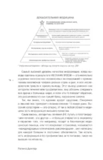 Интенсивное снижение веса за 14 дней: самый легкий научно доказанный способ похудеть, получая удовольствие — изображение 10
