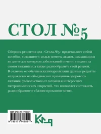 Стол №5. Полезные и вкусные рецепты — Кулинария
