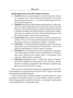 Стол №5. Полезные и вкусные рецепты — изображение 13