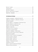 Стол №5. Полезные и вкусные рецепты — изображение 6