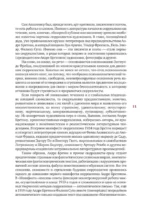 Новейшее искусство. По ту сторону модернизма — изображение 11