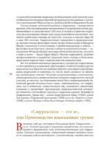 Новейшее искусство. По ту сторону модернизма — изображение 12
