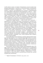 Новейшее искусство. По ту сторону модернизма — изображение 13