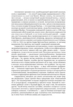 Новейшее искусство. По ту сторону модернизма — изображение 14