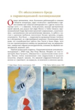 Новейшее искусство. По ту сторону модернизма — изображение 15