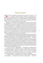 Новейшее искусство. По ту сторону модернизма — изображение 5