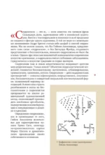Новейшее искусство. По ту сторону модернизма — изображение 9