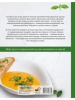 Готовим с удовольствием! Техника, советы и рецепты для тех, кто боится готовить — изображение 3