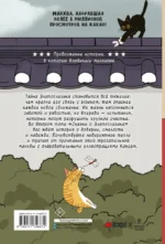 Сказка о Златоглазике. Том 2 — изображение 2