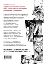 Я парировал всё время, чтобы стать сильнейшим авантюристом. Том 1 — изображение 2