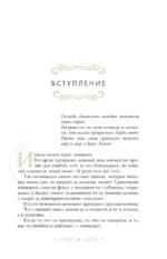 Возвращение к себе. Разговор по душам о женском пути — изображение 4