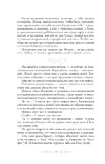 Возвращение к себе. Разговор по душам о женском пути — изображение 5