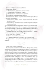 Возвращение к себе. Разговор по душам о женском пути — изображение 6