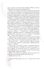 Возвращение к себе. Разговор по душам о женском пути — изображение 7
