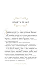 Возвращение к себе. Разговор по душам о женском пути — изображение 8