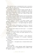 Возвращение к себе. Разговор по душам о женском пути — изображение 9