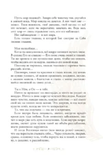 Возвращение к себе. Разговор по душам о женском пути — изображение 10