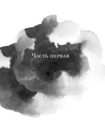 Мастер и Маргарита — изображение 3
