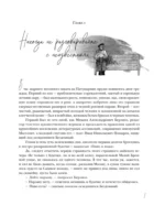 Мастер и Маргарита — изображение 5