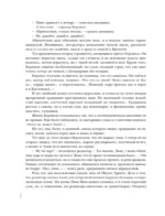 Мастер и Маргарита — изображение 6