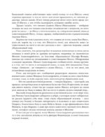 Мастер и Маргарита — изображение 7
