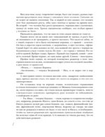Мастер и Маргарита — изображение 8