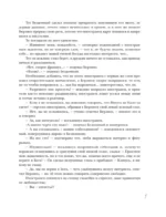 Мастер и Маргарита — изображение 9