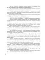 Мастер и Маргарита — изображение 10