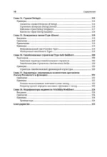 Kotlin. Основы программирования. Руководство по разработке в примерах от сообщества Stack Overflow — изображение 11