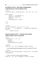 Kotlin. Основы программирования. Руководство по разработке в примерах от сообщества Stack Overflow — изображение 15