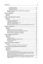 Kotlin. Основы программирования. Руководство по разработке в примерах от сообщества Stack Overflow — изображение 6