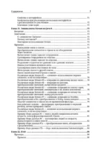 Kotlin. Основы программирования. Руководство по разработке в примерах от сообщества Stack Overflow — изображение 8