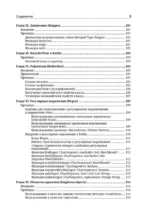 Kotlin. Основы программирования. Руководство по разработке в примерах от сообщества Stack Overflow — изображение 10