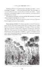 История древнего мира. 5-6 класс — изображение 14