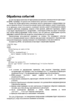 JavaScript. Только самое нужное — изображение 14