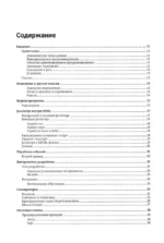 JavaScript. Только самое нужное — изображение 3
