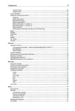 JavaScript. Только самое нужное — изображение 5
