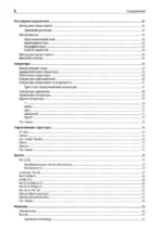 JavaScript. Только самое нужное — изображение 6