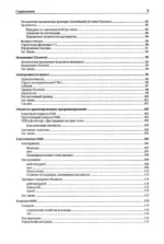 JavaScript. Только самое нужное — изображение 7