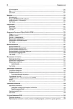 JavaScript. Только самое нужное — изображение 8