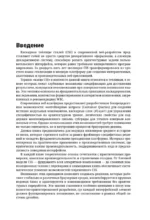 Магия CSS - самое главное в кратком изложении — изображение 11